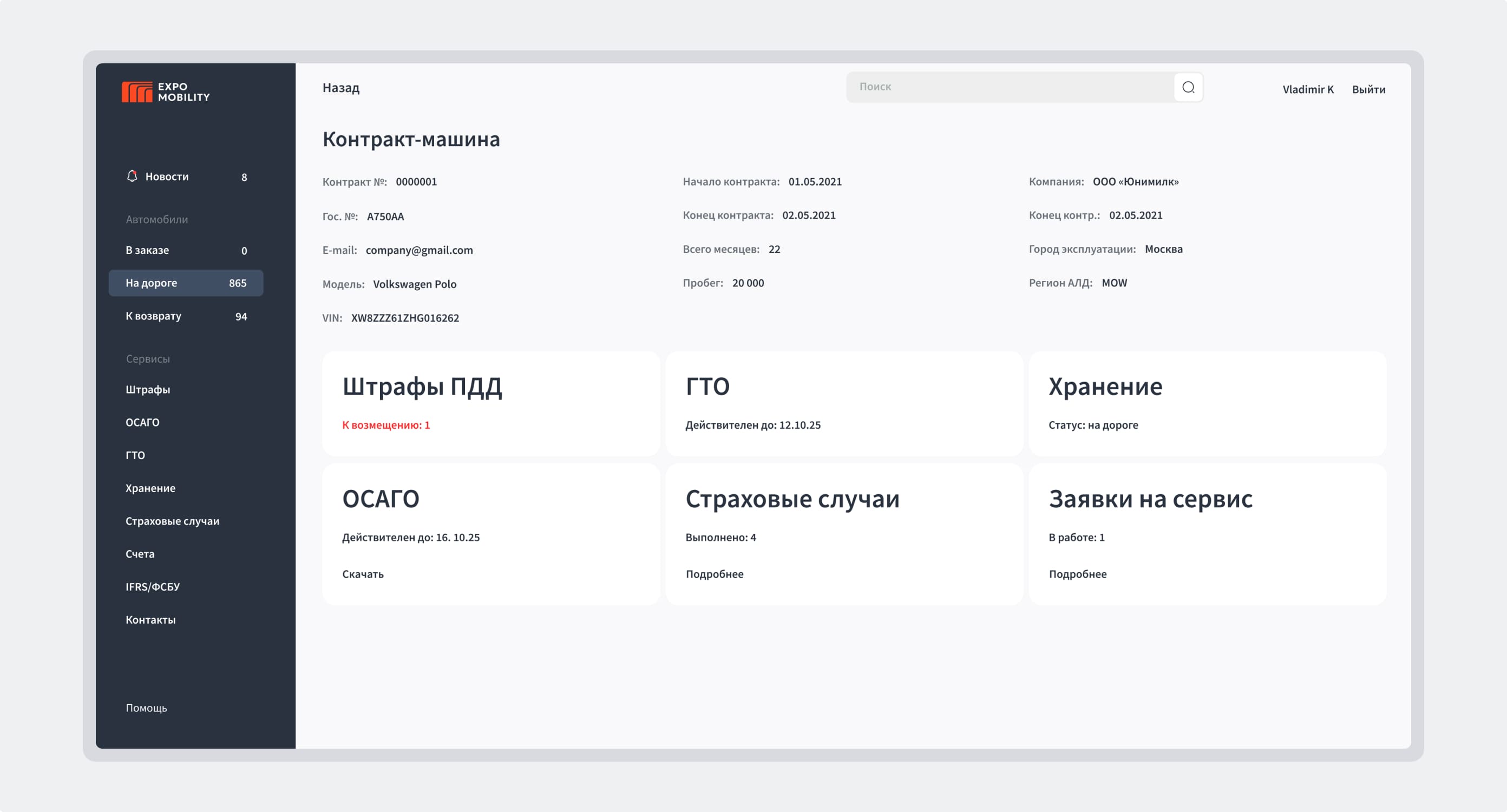ExpoMobility. Редизайн онлайн-платформы. Изображение 6