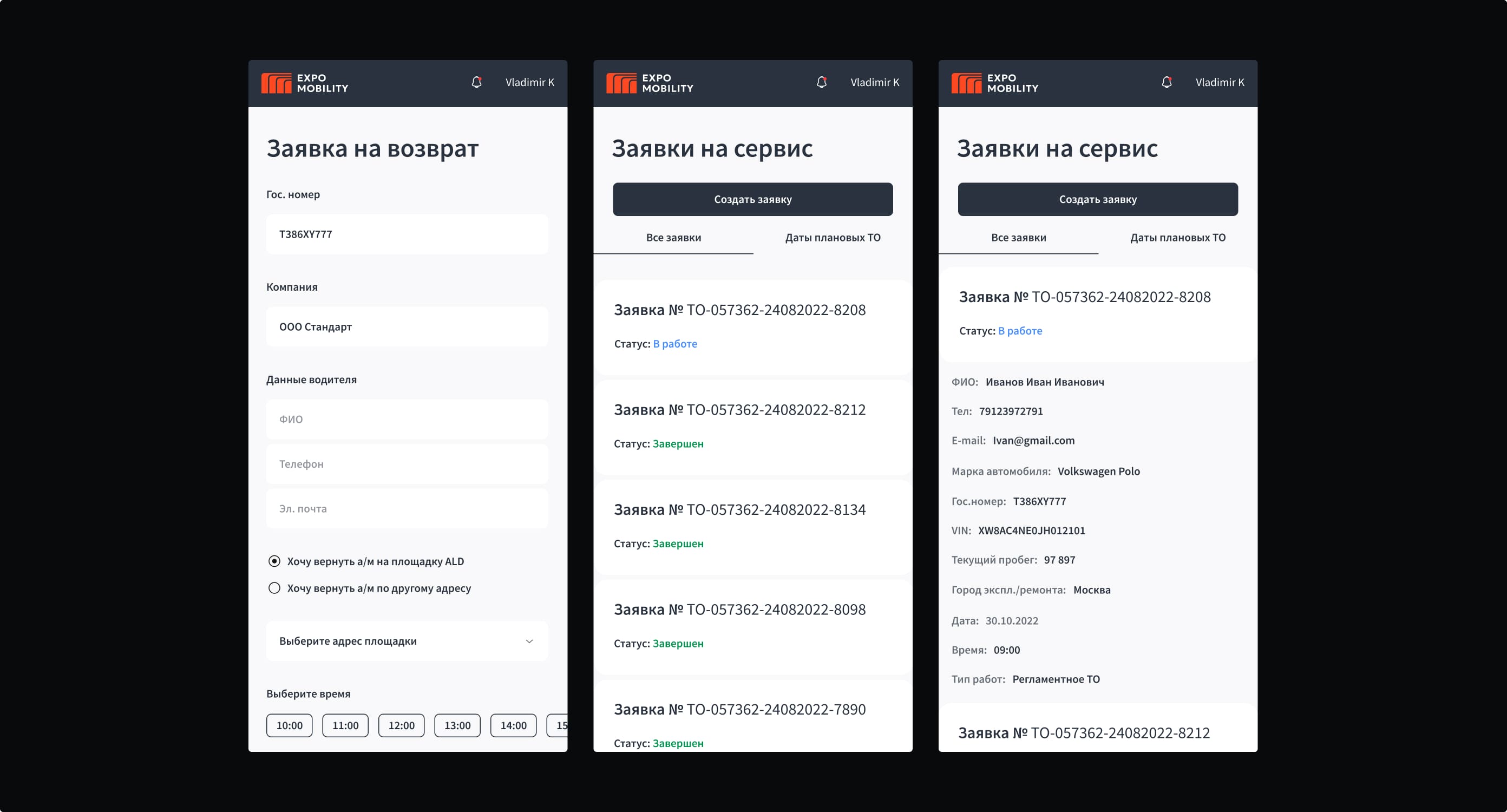 ExpoMobility. Редизайн онлайн-платформы. Изображение 3